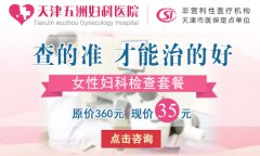 宫颈炎会流血吗？
