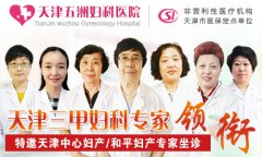 宫颈炎的预防
