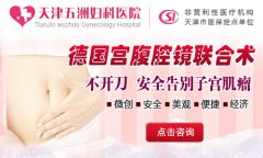 子宫肌瘤怎么检查？