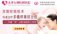 多囊卵巢对女性有什么影响?