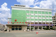 天津五洲医院-非营利性医疗机构